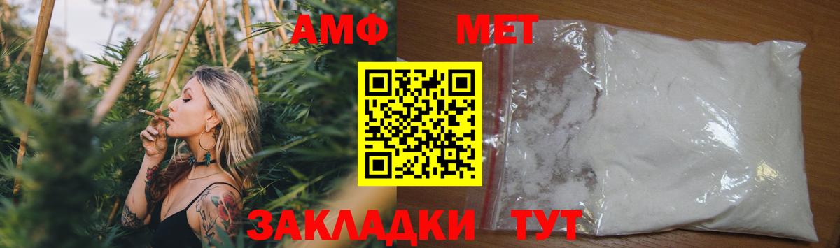 АМФЕТАМИН 97% Нефтекумск