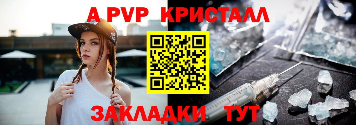 APVP крисы CK Нефтекумск