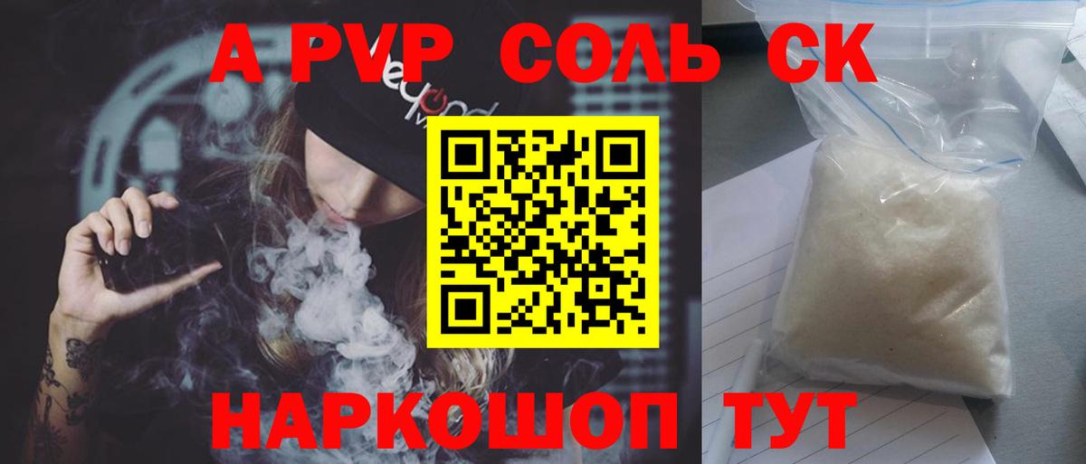 Нефтекумск  Альфа ПВП СК КРИС  Альфа ПВП СК  Alpha PVP  Вход с VPN 