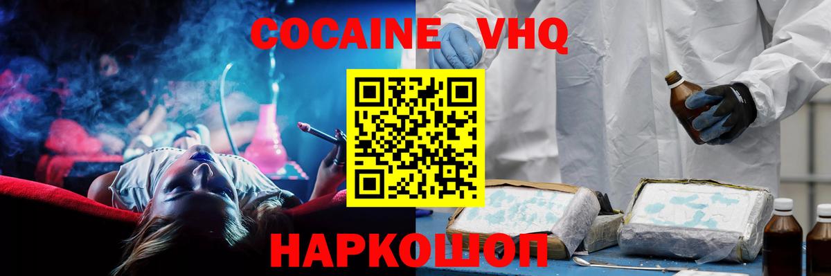 Кокаин Columbia Нефтекумск
