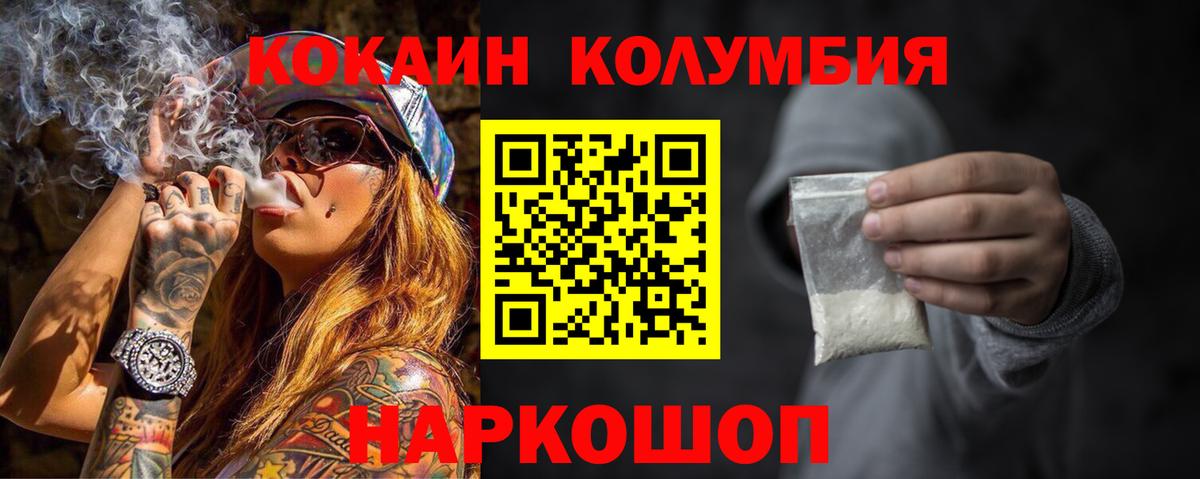 Нефтекумск  Cocaine Эквадор  Кокаин Перу  Вход с VPN 