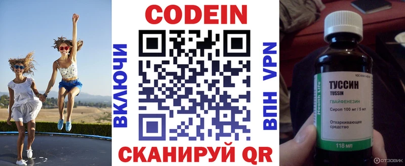 Кодеин напиток Lean (лин)  хочу наркоту  Нефтекумск 