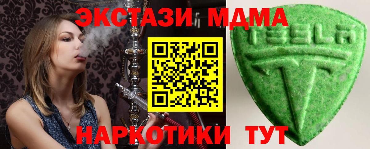 Ecstasy 300 mg Нефтекумск