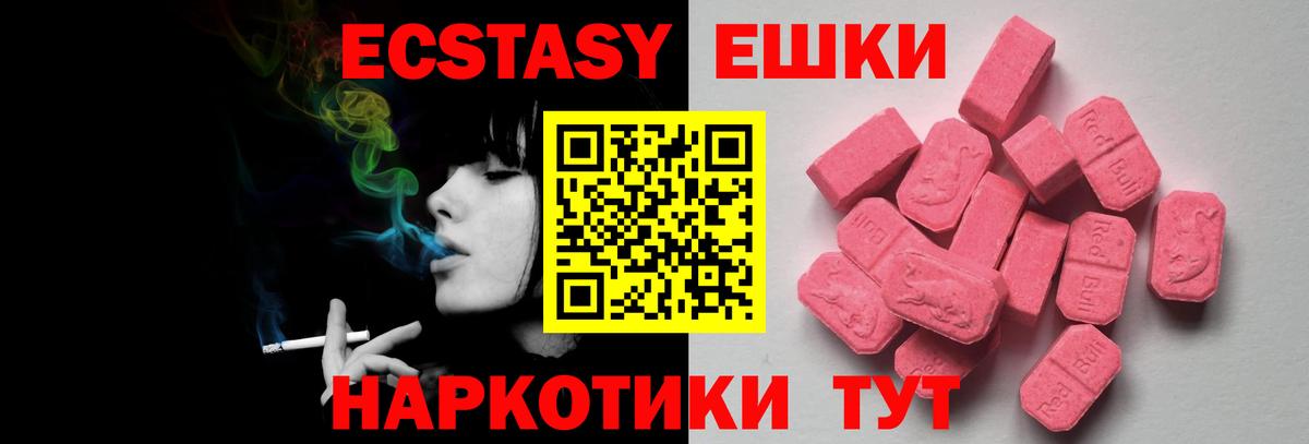 Экстази  Вход с VPN  купить наркоту  Ecstasy таблы  Ecstasy Philipp Plein  Нефтекумск 
