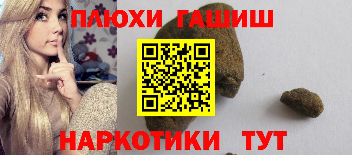 ГАШ Cannabis Нефтекумск