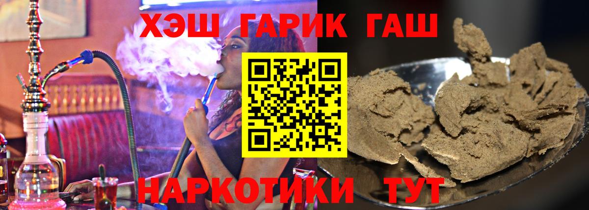 Нефтекумск  ГАШ 40% ТГК  Вход с VPN  ГАШИШ Ice-O-Lator 