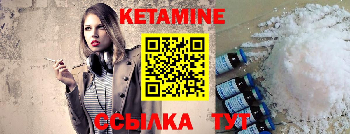 КЕТАМИН VHQ Нефтекумск