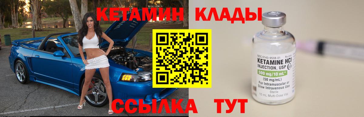 Кетамин VHQ  кракен ТОР  Нефтекумск  Кетамин VHQ  Вход с VPN 