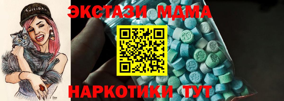 МДМА VHQ  MDMA молли  Вход с VPN  МДМА  Нефтекумск 