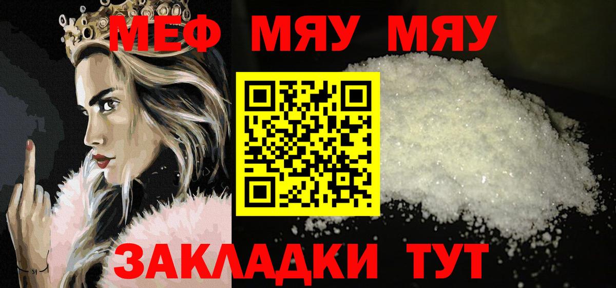 МЯУ-МЯУ  Меф  Нефтекумск  МЯУ-МЯУ 4 MMC  Меф кристаллы  гидра   Вход с VPN 