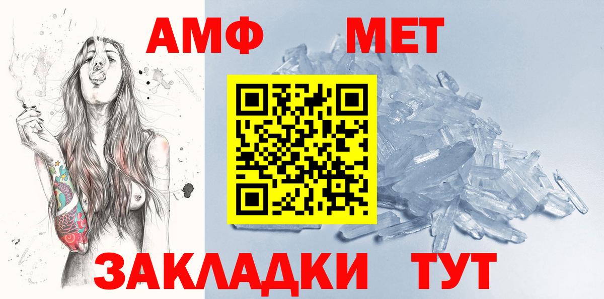 Метамфетамин мет Нефтекумск