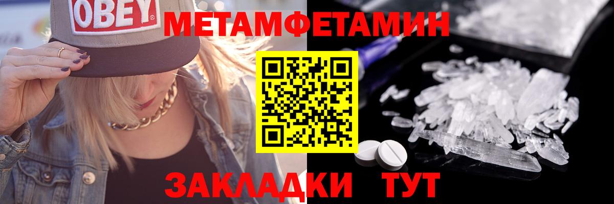 Первитин Декстрометамфетамин 99.9%  Первитин Декстрометамфетамин 99.9%  Нефтекумск  Вход с VPN 