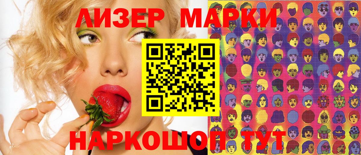Марки NBOMe 1,8мг  Вход с VPN  Марки NBOMe 1,8мг  Нефтекумск 