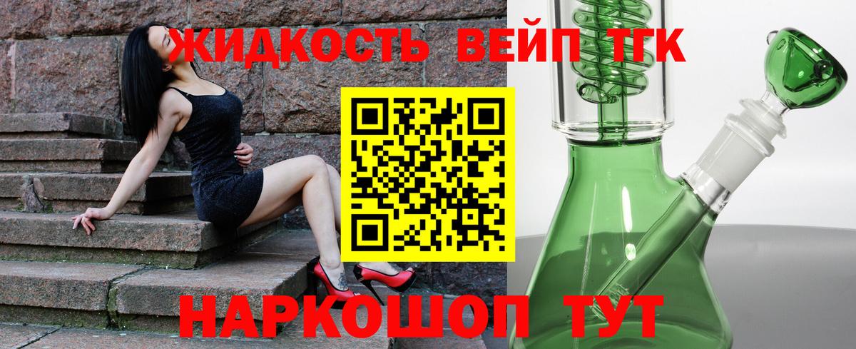Дистиллят ТГК гашишное масло  ТГК жижа  купить наркотики цена  Вход с VPN  Нефтекумск 